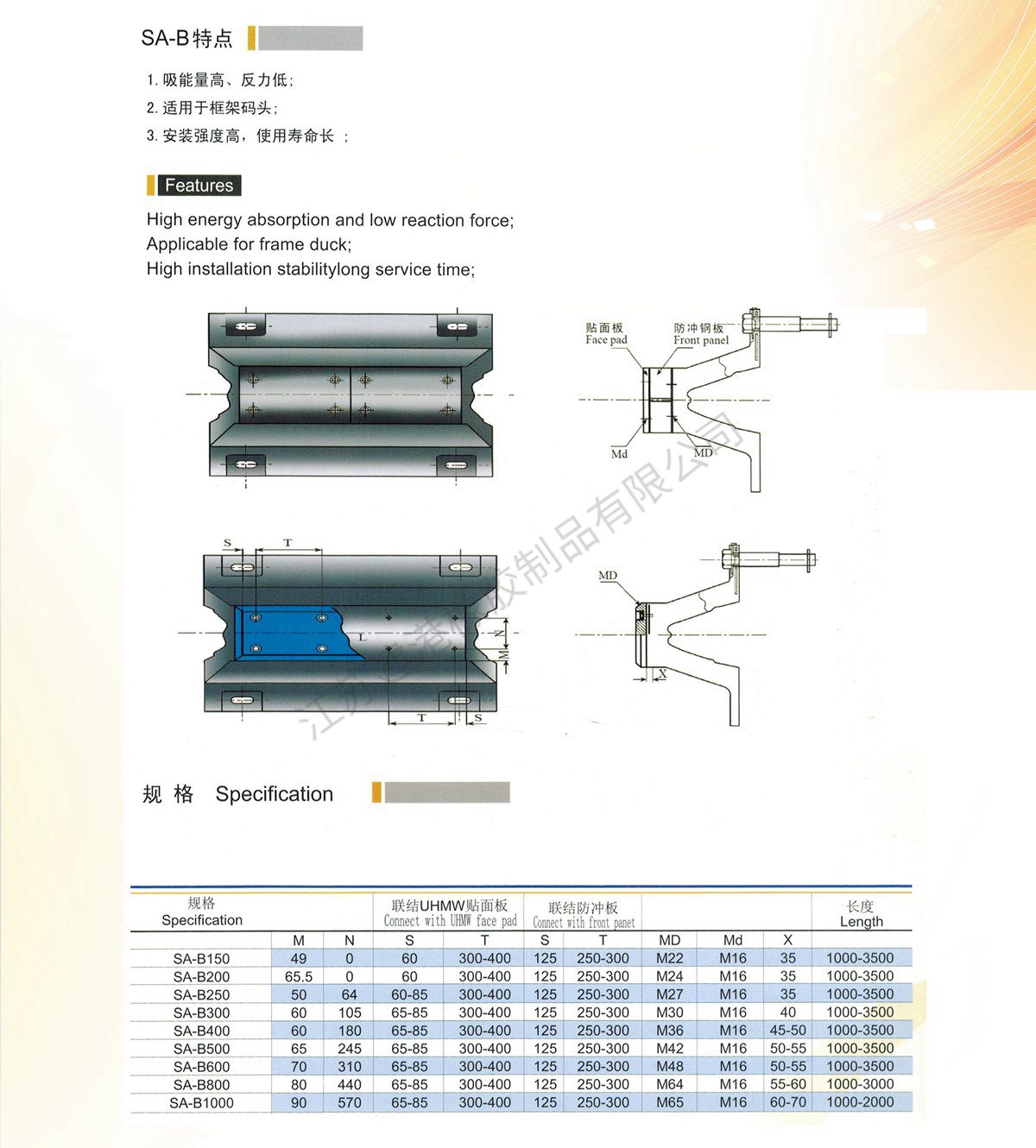 超級拱形橡膠護(hù)舷 (4)